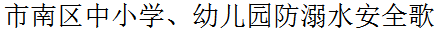 歌名