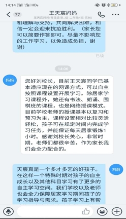 微信图片_20200304162556.jpg