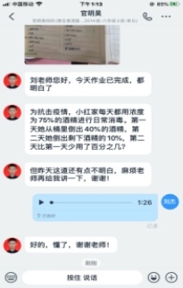 C:\Users\user\Desktop\学生作业\照片分类\疑惑答疑\微信图片_20200227131452.jpg