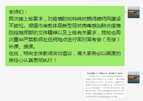C:\Users\Lenovo\Desktop\师德师风接龙.png