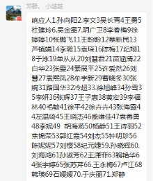 D:\19—20第二学期\师德\师德师风2.13\接龙照片2.png