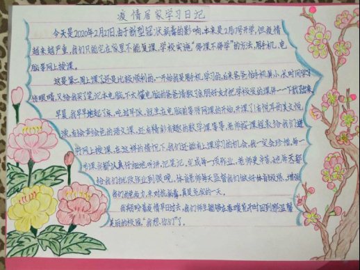 C:\Users\lenovo\Desktop\居家学习日记分享会\一.1 居家日记 推荐\微信图片_20200302174515_meitu_1.jpg