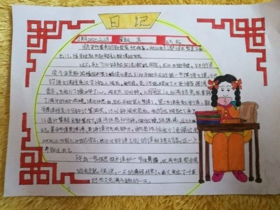 C:\Users\lenovo\Desktop\居家学习日记分享会\一.1 居家日记 推荐\微信图片_20200302174640_meitu_4.jpg