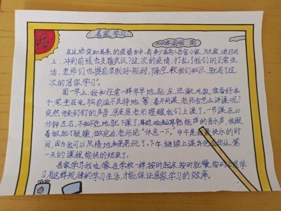 C:\Users\lenovo\Desktop\居家学习日记分享会\一.1 居家日记 推荐\微信图片_20200302174650_meitu_10.jpg