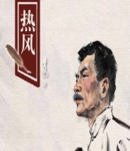 热风