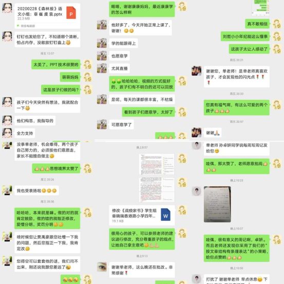 家长认可