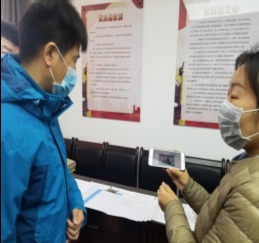 微信图片_202002121349523