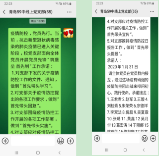 AM8截图_20200305105646
