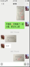 C:\Users\yangyongsheng\Desktop\风雨无阻、砥砺前行20200229\微信图片_202002290936206.jpg