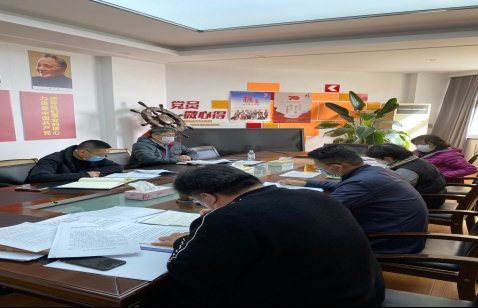 支委会照片