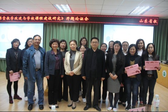 C:\Users\Lenovo\Desktop\香港--十三五课题结题材料\课题成果照片\山东省级课题开题论证会.JPG